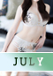 7月も宜しくお願いいたします。