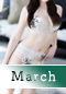 3月も宜しくお願いいたします。